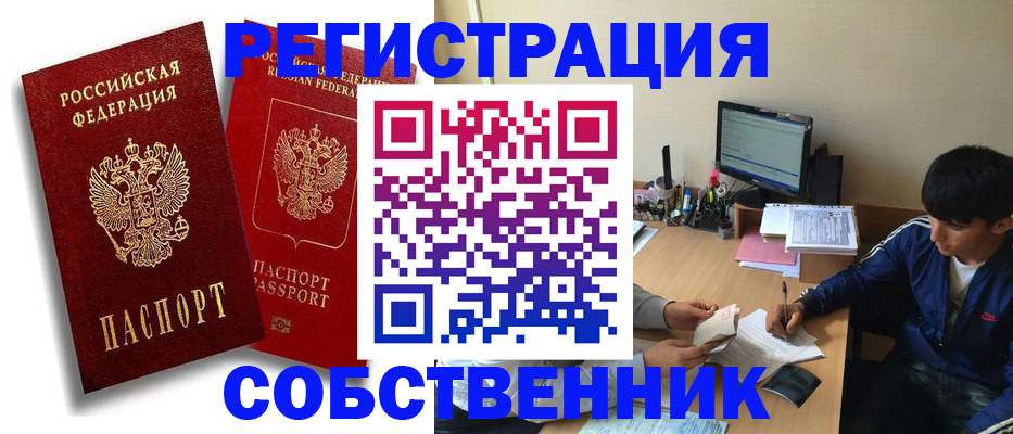 временная регистрация для школы в Краснодарском крае