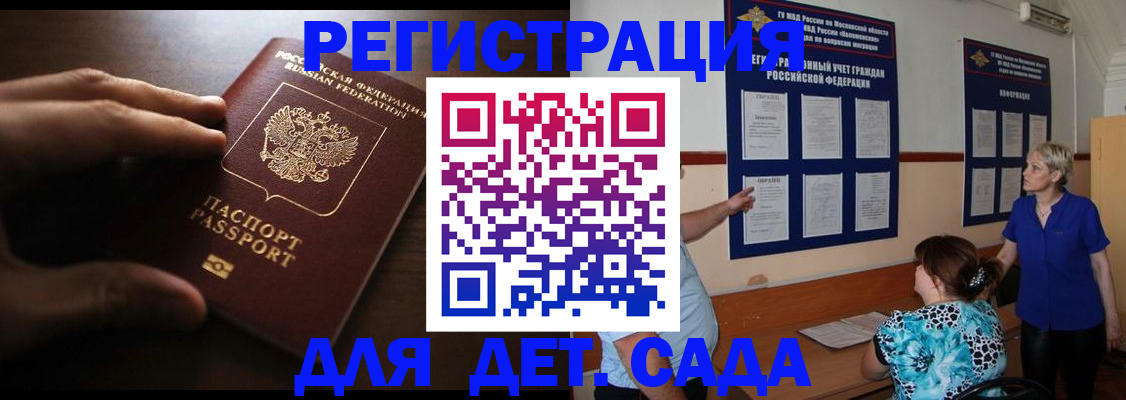временная регистрация купить в Краснодарском крае