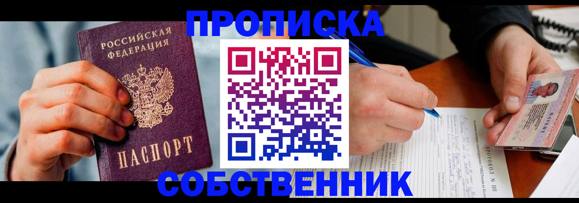 найти адрес прописки в Краснодарском крае