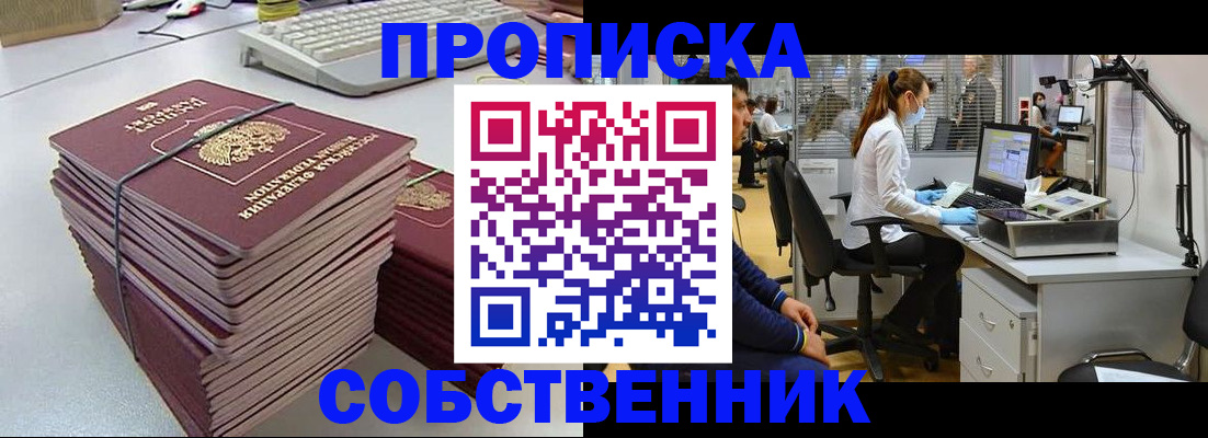 прописка гарантия в Краснодарском крае